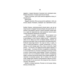 Книга Відьмак. Сезон гроз. Книга 8 - Анджей Сапковський КСД (9786171519121) - мініатюра 12