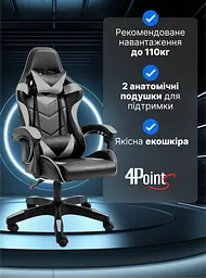 Крісло геймерське 4Points DL Сіре - мініатюра 6