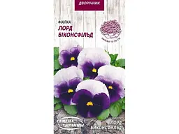 Фіалка СЕМЕНА УКРАИНЫ (10 пачок) ЛОРД БІКОНСФІЛЬД 0,05г