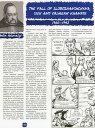 Painted History of Ukraine - мініатюра 5