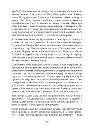 Останній ковток весни - Брук Боланд - мініатюра 7