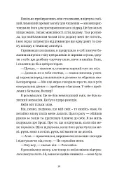 Чорна вівця - мініатюра 8