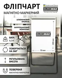Фліпчарт двохсторонній магнітний Buromax для письма маркером 70 х 100 cм (BM.0201) - мініатюра 7