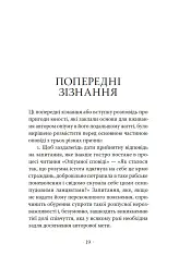Сповідь англійського пожирача опіуму - мініатюра 4