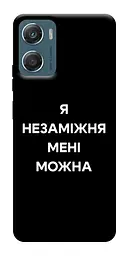 Чохол Demsky Я незаміжня для Motorola Moto G06