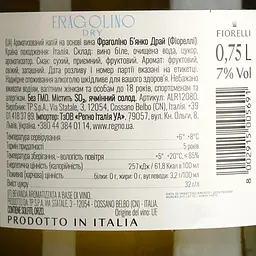 Напій ігристий Fiorelli Fragolino Dry, білий, сухий, 7%, 0,75 л (747011) - мініатюра 4