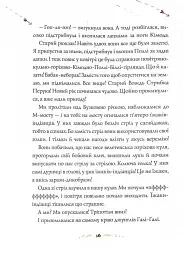 Біллі Бак і Міні-бабак - мініатюра 9