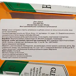 Віскі Glen Talloch 8 yo Blended Scotch Whisky 40% 0.7 л в подарунковій упаковці - мініатюра 5