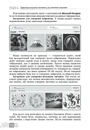 Штучний інтелект — асистент сучасного вчителя - мініатюра 11