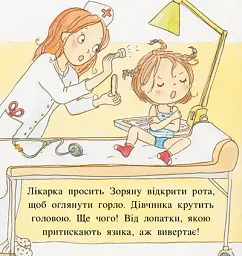 Дитячий світовий бестселер. Пригоди принцеси Розумниці - Фаб’єнн Бланшю - мініатюра 6