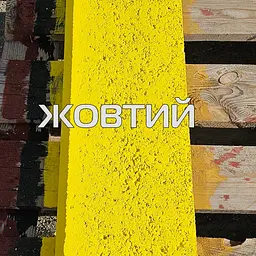 Фарба для розмітки бордюрів Праймер ЄС-150 20л Вишнево-червона - мініатюра 3
