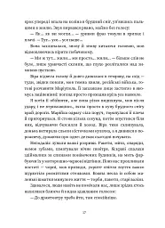 Повернення - Максим Бутченко - мініатюра 16