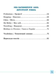 Різнорівневі усні розмовні теми. English. 1-4 класи - Юлія Чіміріс - мініатюра 3
