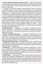 Листи до сина - мініатюра 9