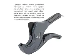 Ножиці для пластикових труб Thermo Alliance d20-40, лезо з тефлоновим покриттям (PRO-001) - мініатюра 4