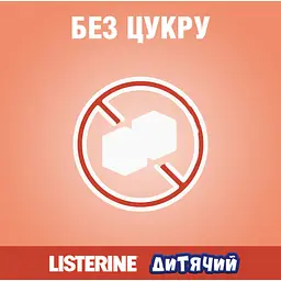 Ополіскувач для порожнини рота Listerine Smart Rinse Ягідна свіжість 500 мл (3574661787190) - миниатюра 7
