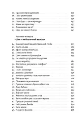 9,99. Міф про чесну ціну - мініатюра 5