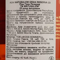 Ром Matusalem Gran Reserva 23 yo, 40%, 0,7 л - мініатюра 5