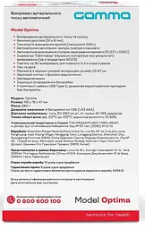 Тонометр автоматичний Gamma 4Gen Optima - мініатюра 6