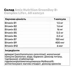 Вітаміни та мінерали AMIX GreenDay B-Complex Life+, 60 капсул - мініатюра 3