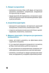 За мить до катастрофи - Юлія Джелайн - мініатюра 6