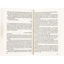На добраніч Джун - Джіо Сара - мініатюра 6