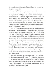 Політика. Поетика - мініатюра 4