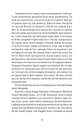Бестселер у борг - мініатюра 10