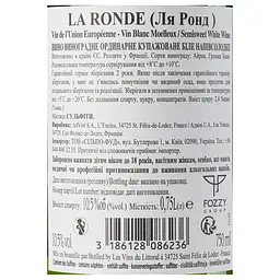 Вино La Ronde White Semi Sweet, біле, напівсолодке, 11%, 0,75 л (819361) - мініатюра 5
