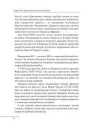 Правительки ісламських держав - Бахріє Учок - мініатюра 8