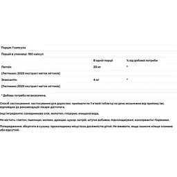 Лютеїн Doctor's Best Lutein лютемакс 20 мг 180 капсул (DRB-00370) - мініатюра 4