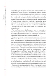 29 століть. Віднайдена історія вина в Україні - мініатюра 12
