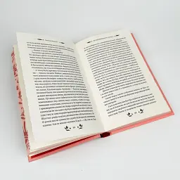 Шовкова пані - Наталена Королева | Vivat, книга українською, нова, тверда - мініатюра 4