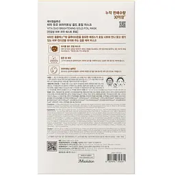 Освітлююча маска JMsolution Vita Duo Brightening Gold Foil Mask 10 шт. - мініатюра 2