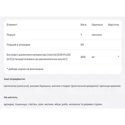 Джимнема сільвестра Now Foods 400 мг 90 вегетаріанських капсул - мініатюра 3