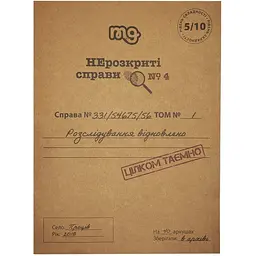 Настільна гра Memo Games Нерозкриті справи №4 0038MG більше 40 матеріалів