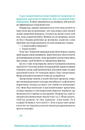 Простими словами. Як розібратися у своїй поведінці - мініатюра 4