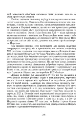 Фінансові системи країн Америки - Микола Карлін - мініатюра 5