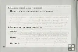 Діагностичні картки з української мови. 2 клас - Лариса Шевчук - мініатюра 5