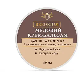Крем-бальзам для ніг Beeorium 2 в 1 медовий 80 мл - мініатюра 3