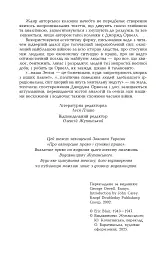 Як мені заманеться - мініатюра 6