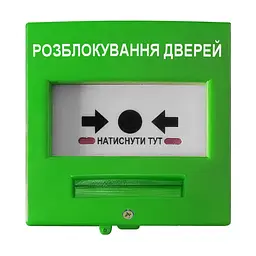 Кнопка керування протипожежною автоматикою Омега КА12-З з двома перемикачами зелена (12-00107)