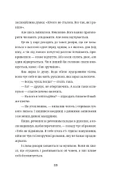 Бульбона - Іванна Стеф’юк - мініатюра 22
