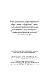 Мартин Боруля. Хазяїн. Сто тисяч - Іван Карпенко-Карий (978-966-10-5293-1) - мініатюра 3