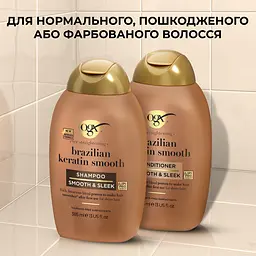 Кондиціонер для волосся OGX Brazilian Keratin Smooth розгладжувальний, для зміцнення волосся 385 мл - мініатюра 10
