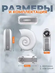 Бездротова розумна колонка нічник Равлик Conch Music Light 4 в 1 портативний RGB світильник з Bluetooth - мініатюра 6