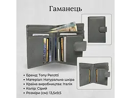 Жіночий гаманець із натуральної шкіри New Rainbow 1654 grigio Сірий 13,5x9,5 см TONY PEROTTI acs0032597 - мініатюра 3