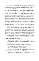 Над Чорним морем. Дві московки. Повісті - Іван Нечуй-Левицький - мініатюра 4