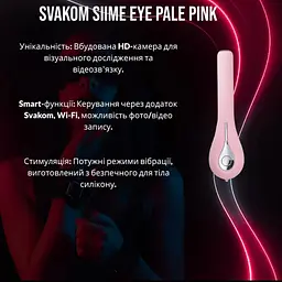 Смарт-вібратор з камерою Svakom Siime Eye Pale Pink: Візуальне дослідження управління через програму для точки G - мініатюра 2