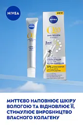 Сироватка-філлер NIVEA Q10 Експерт проти зморщок з направленою дією 15 мл (98750) - мініатюра 4